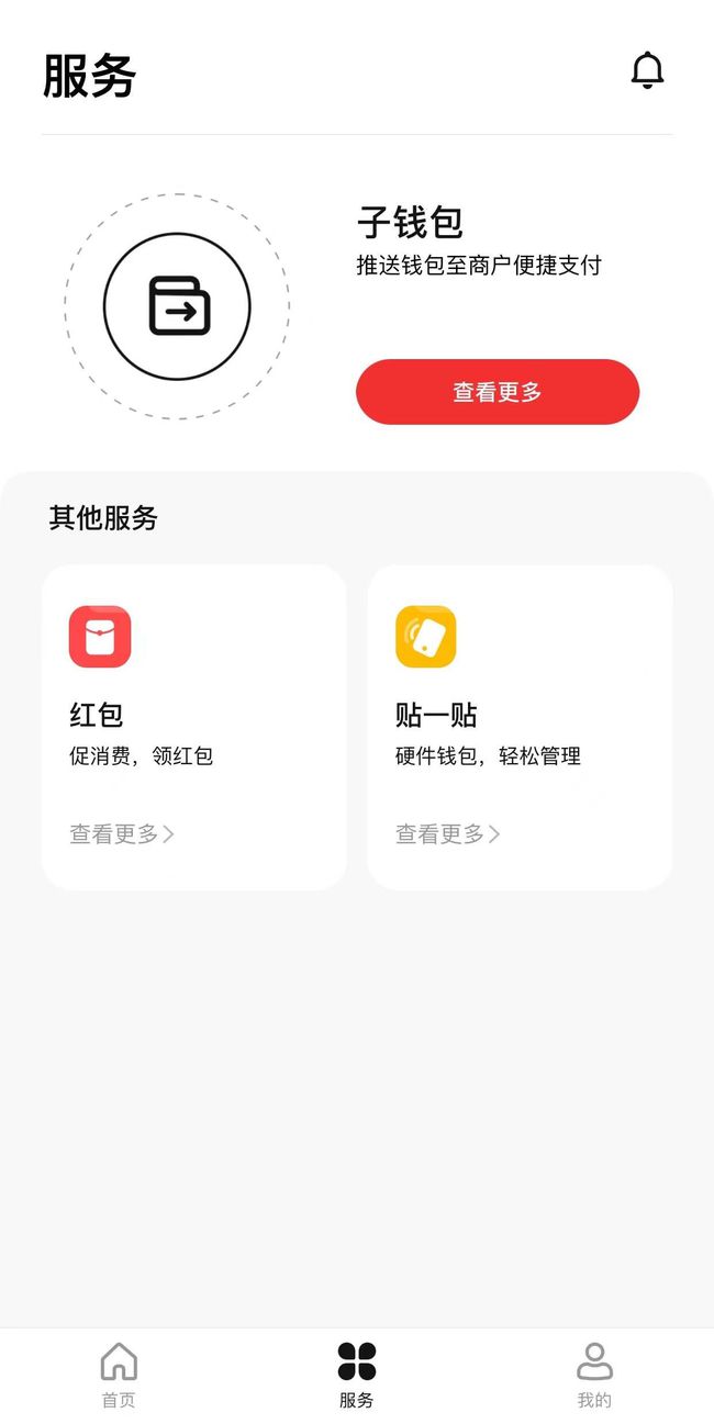 关于tp钱包app官方下载安卓最新版本浙江税务的信息