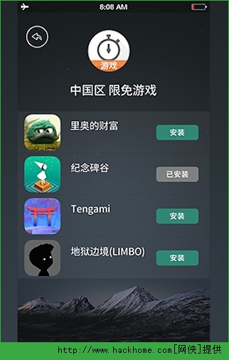 ios下载破解版的app,ios下载破解版的app教程