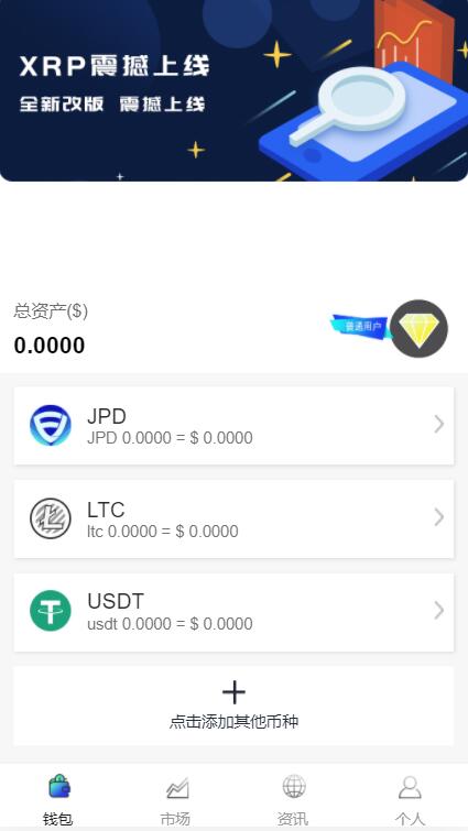 正规的虚拟币交易app,正规的虚拟币交易app 下载