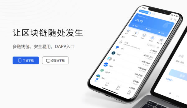 tp钱包官方app下载,tiktok官网下载入口
