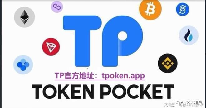 token钱包ios版下载,token pocket钱包 ios