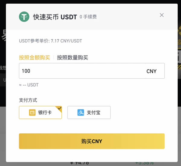 泰达币app下载,泰达币tether官网中文