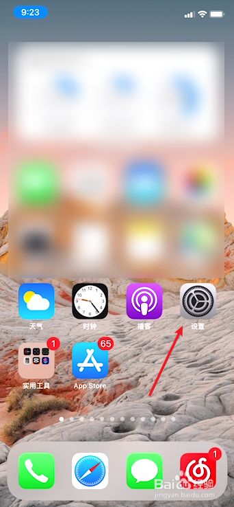 ios下载软件不在主屏幕显示,iphone下载app不在主屏幕显示