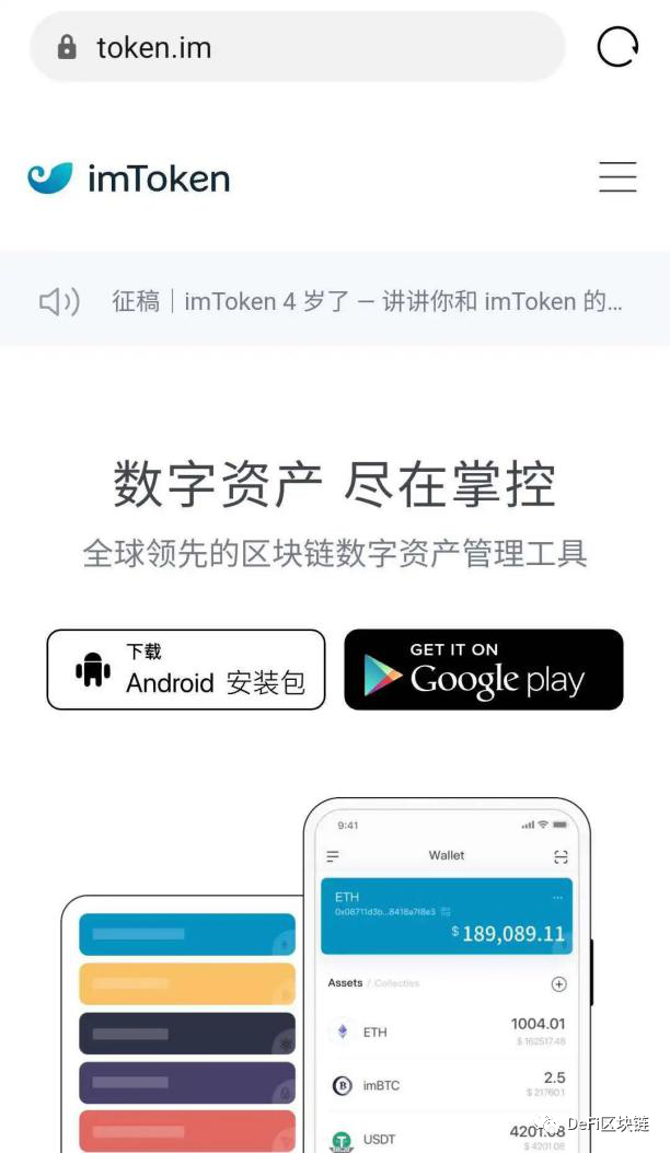 imtoken苹果钱包中文版,imtoken钱包ios版下载v135 iphone版