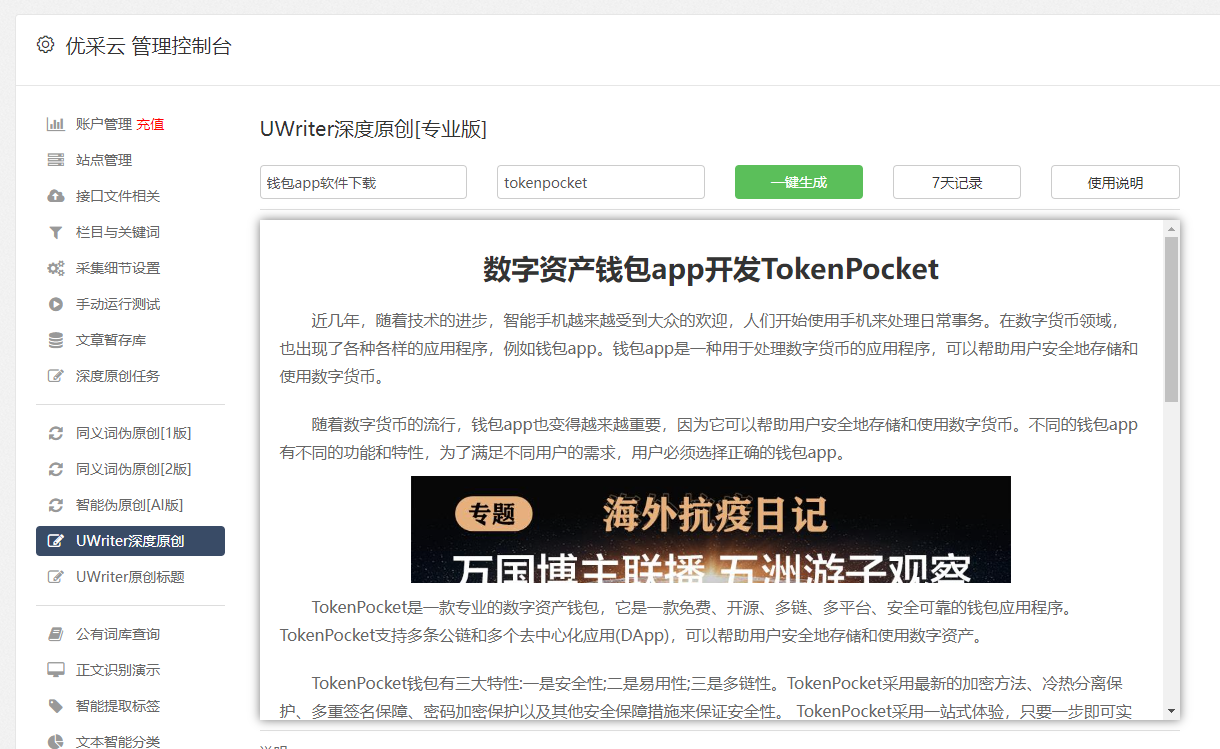 tokenpocket1.3.1,tokenpocket官网下载20