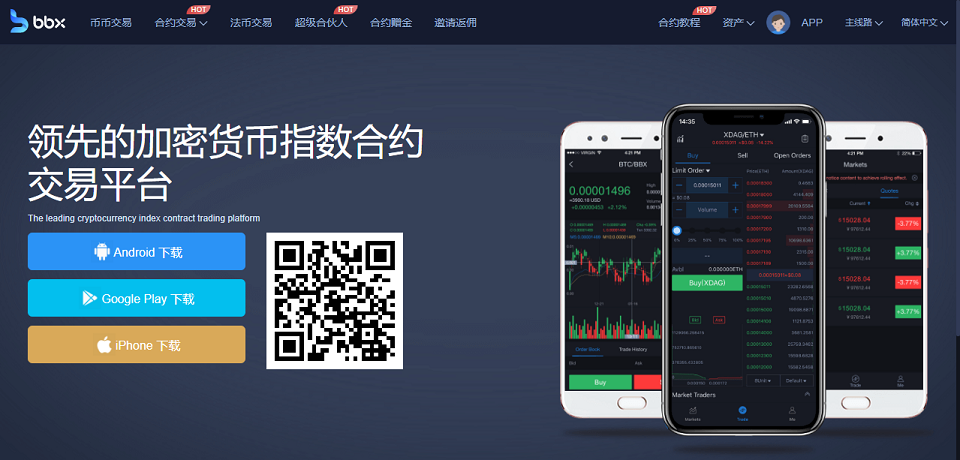 安币交易所app最新版官方下载,安币交易所app最新版官方下载ios