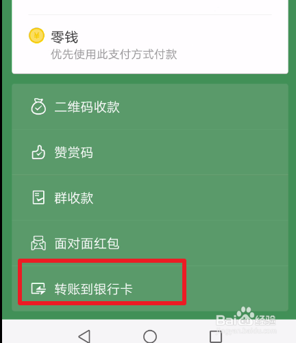 imtoken钱包如何转到银行卡,imtoken钱包怎么导入其他钱包