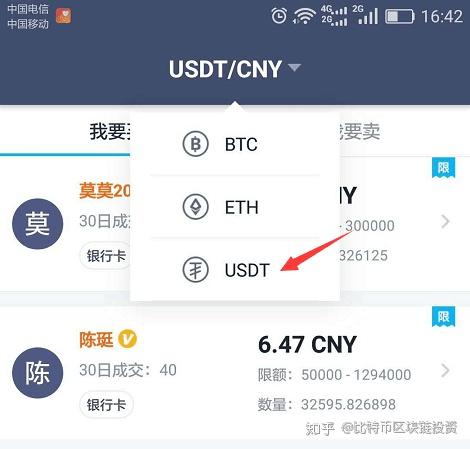 USDT下载注册,usdt注册流程中文版