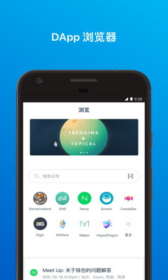 imtoken1.0,imToken10下载