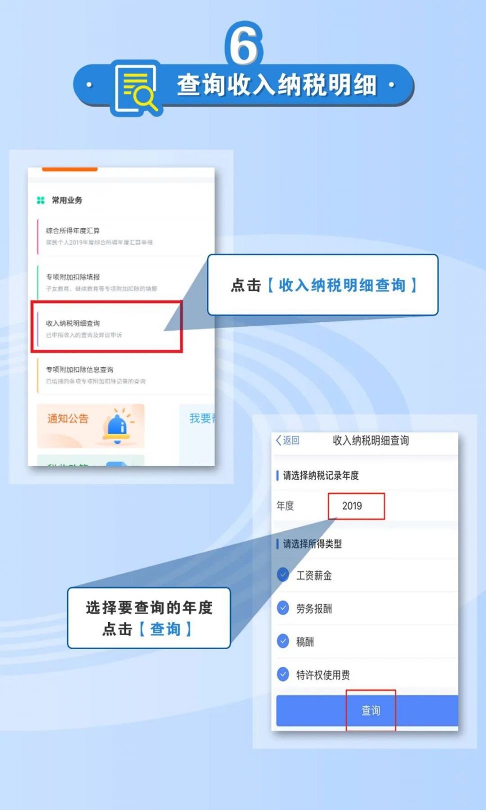 下载个人所得税app免费下载安装2020,下载个人所得税app免费下载安装后注册可以减免税吗