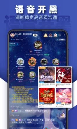 tt语音下载官方下载入口,tt语音下载502版本