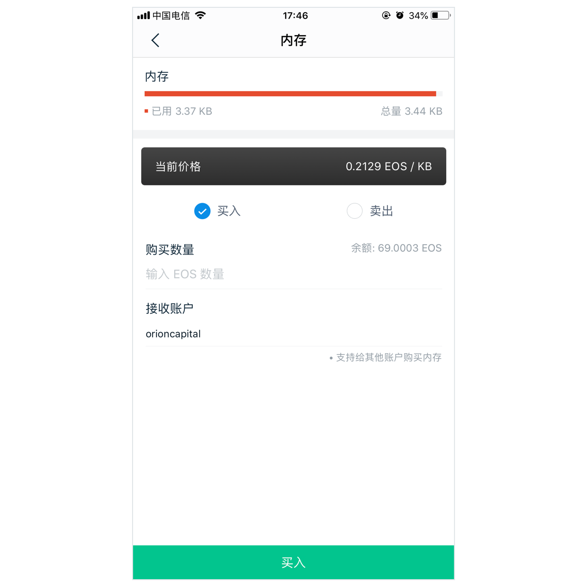 imtoken钱包交易记录,imtoken怎么查交易记录
