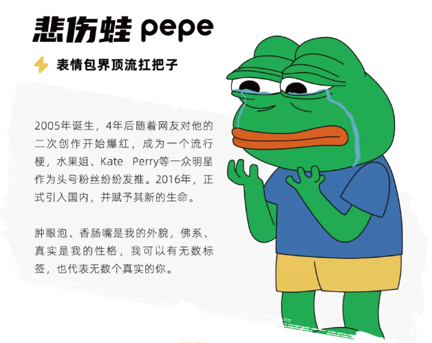 pepe,pepe是什么币