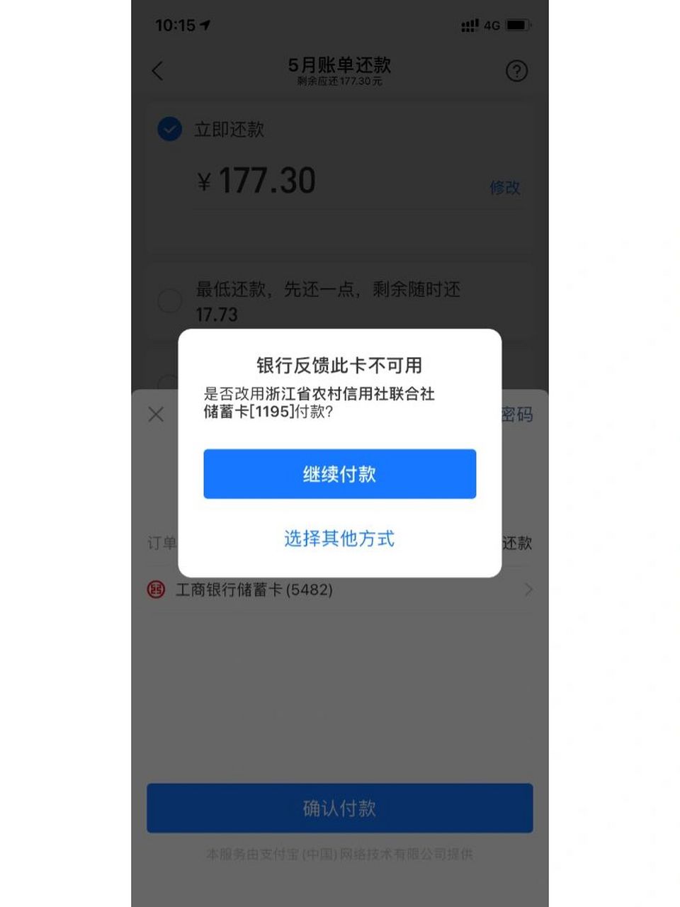 im钱包怎么转不了账,im钱包转币要手续费吗