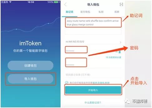imtoken钱包骗局,imtoken钱包是谁开发的