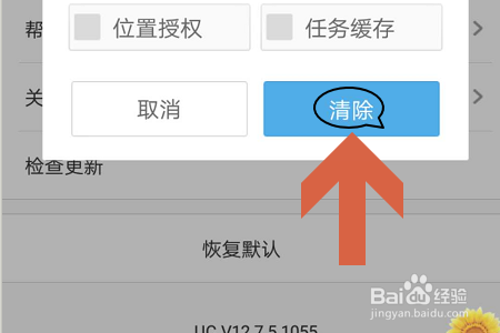 uc浏览器搜索历史清空后如何复原,uc浏览器搜索历史清空后如何复原数据