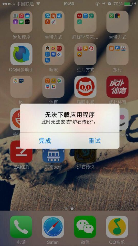 苹果手机下载不了app是怎么回事,苹果手机下载不了app是怎么回事儿