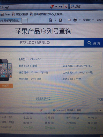 iphone序列号查询官网,iphone序列号查询官网入口