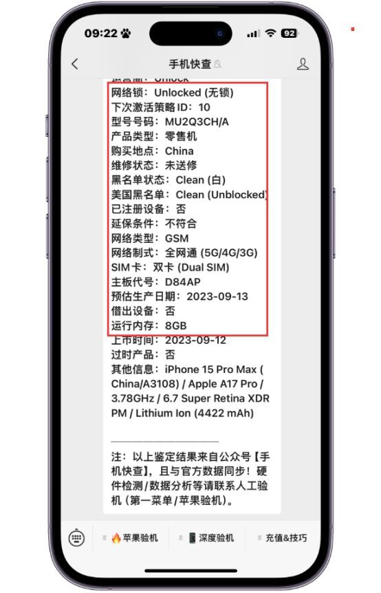 iphone序列号查询官网,iphone序列号查询官网入口