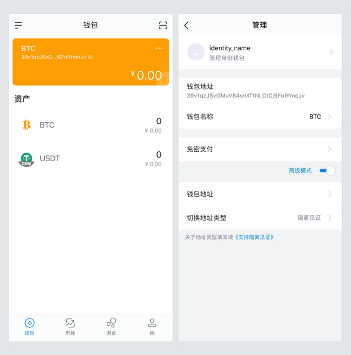 imtoken3.0钱包官方网下载的简单介绍