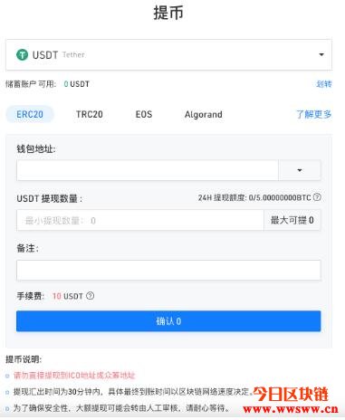 包含usdt-trc20钱包怎么提现的词条
