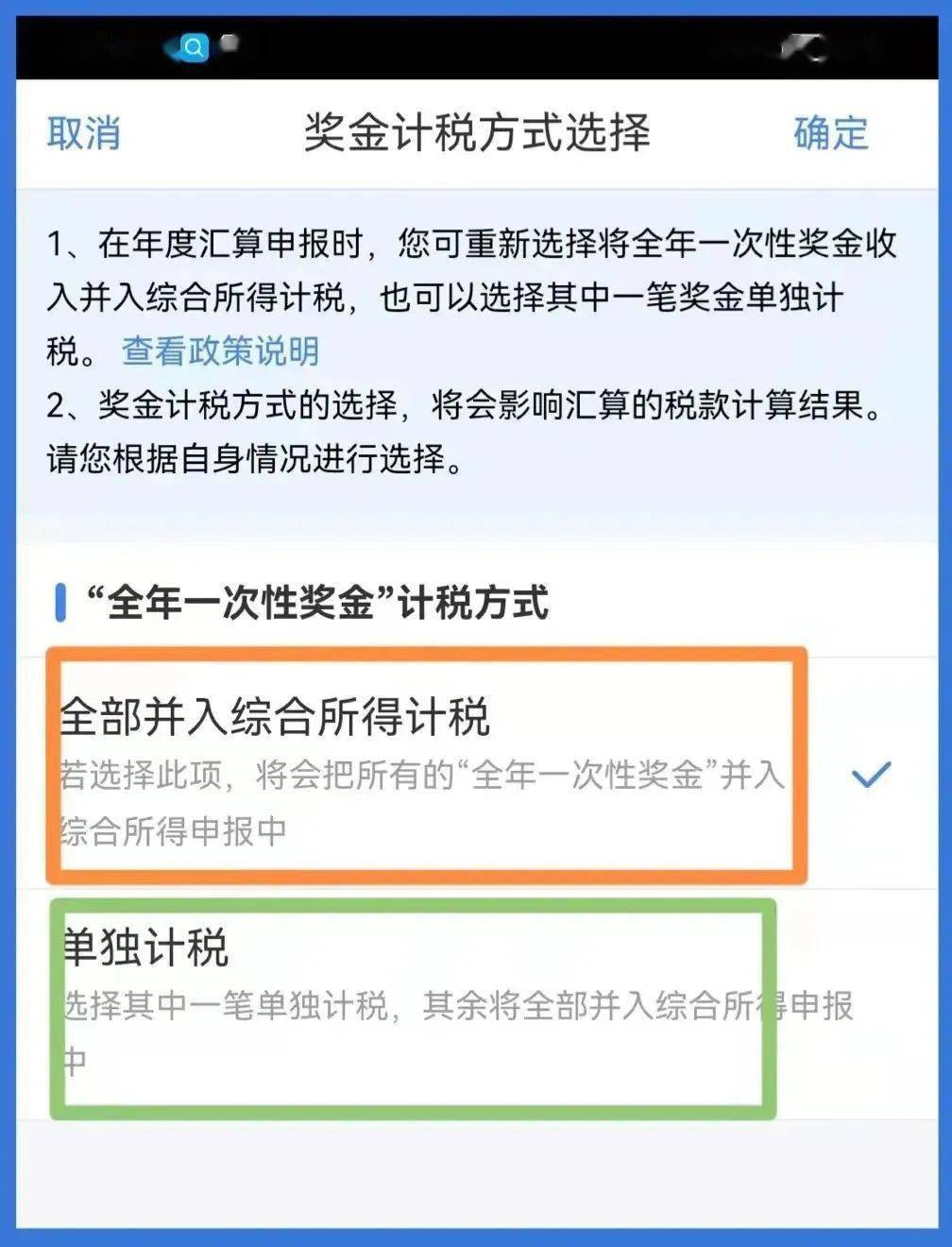 下载个人所得税app对个人的影响,下载个人所得税app对个人的影响有哪些