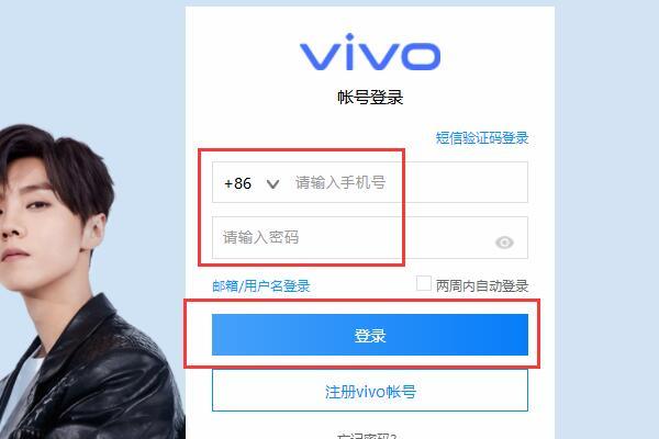 验证码忘了怎么办vivo,vivo手机密码忘了验证码也忘了