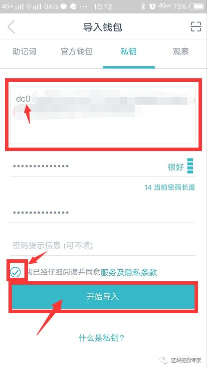 imtoken密码忘记了怎么修改密码的简单介绍