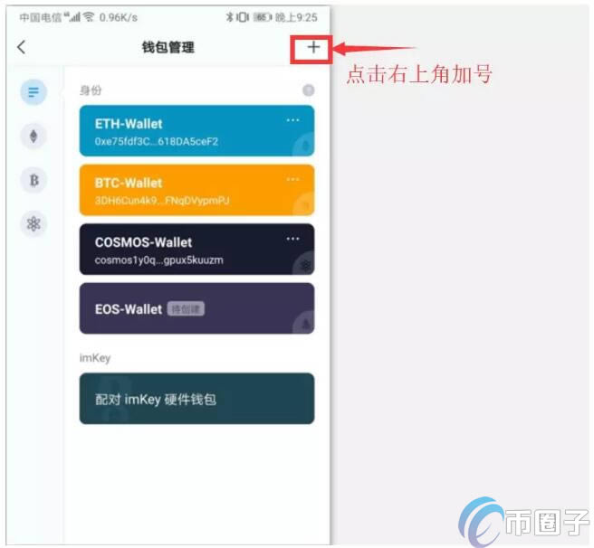 包含imtoken钱包怎么导入其他钱包的词条