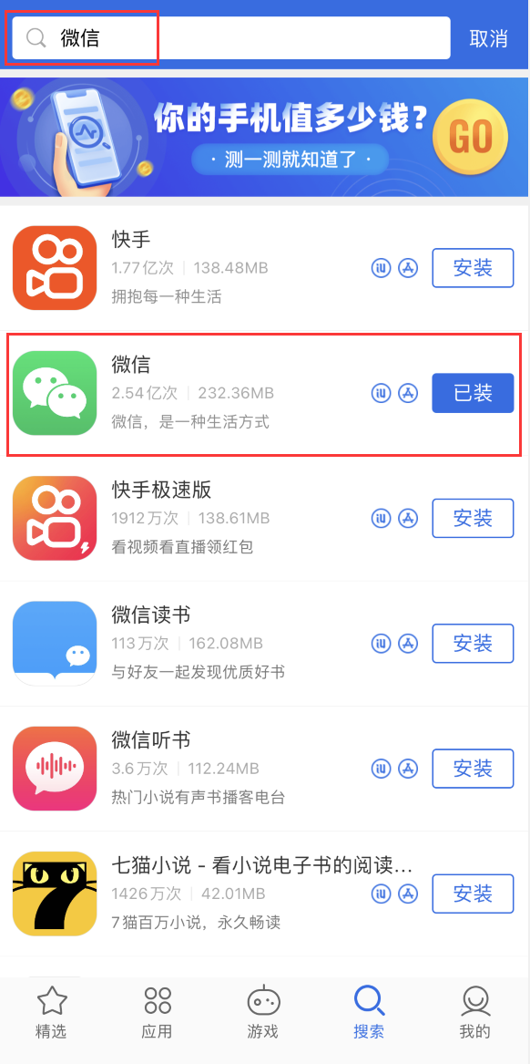 Iphone下载软件,iphone下载软件怎样通过辅助确认