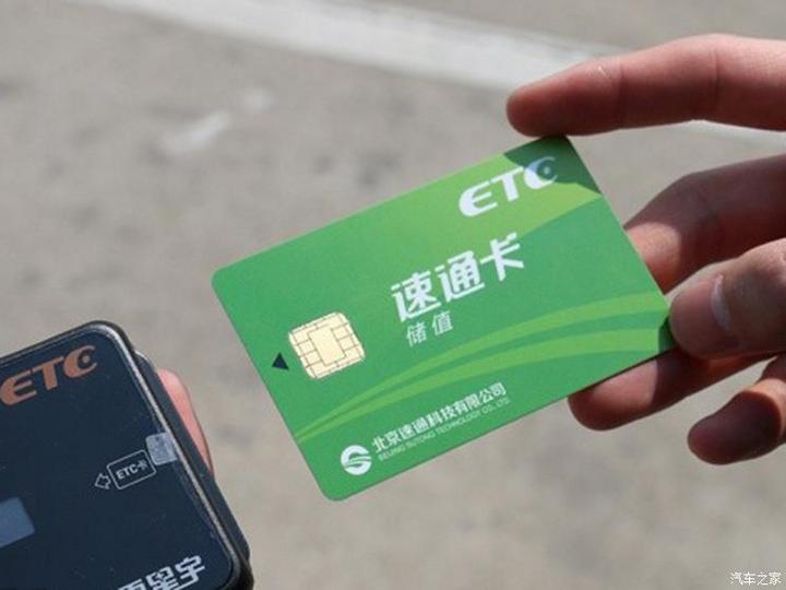 ETC,etc在哪里办理