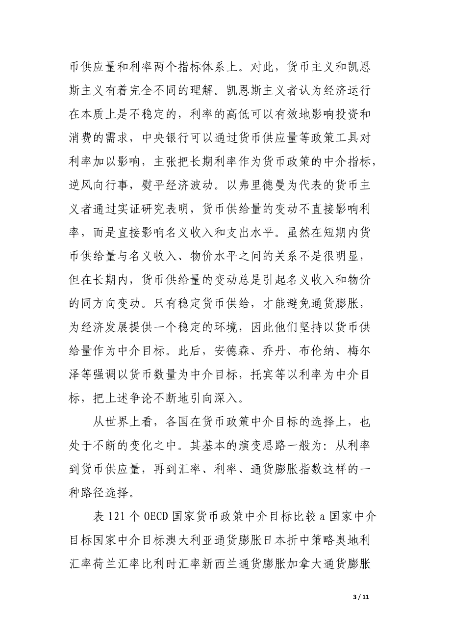 我国法定的货币政策目标是(),我国的中国人民银行法规定货币政策的基本目标是