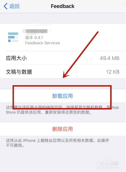 苹果不能下载app如何解决,iphone不能下载软件怎么办