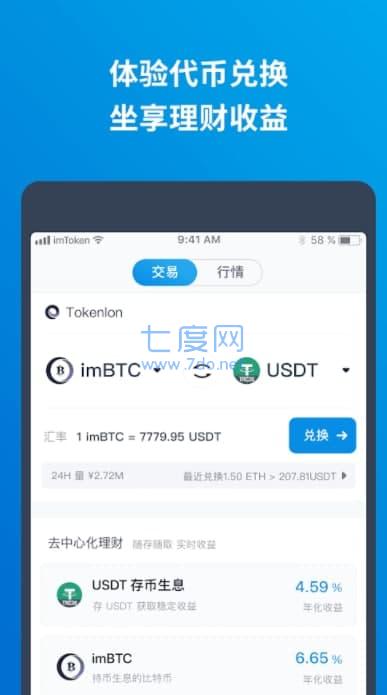 imtoken钱包下载20,imtoken钱包app下载