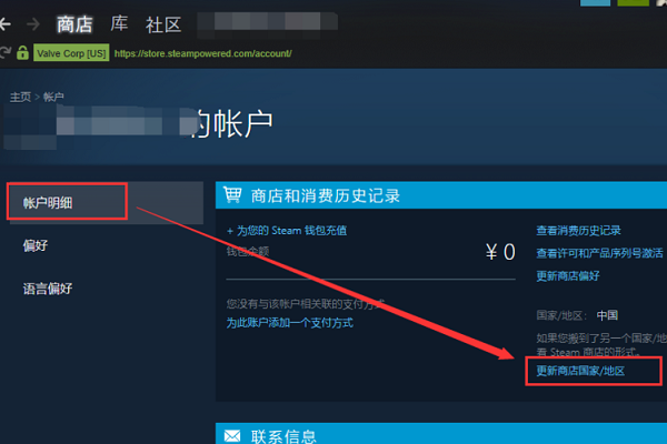 更新商店国家与钱包币种,更新商店国家与钱包币种没有中国