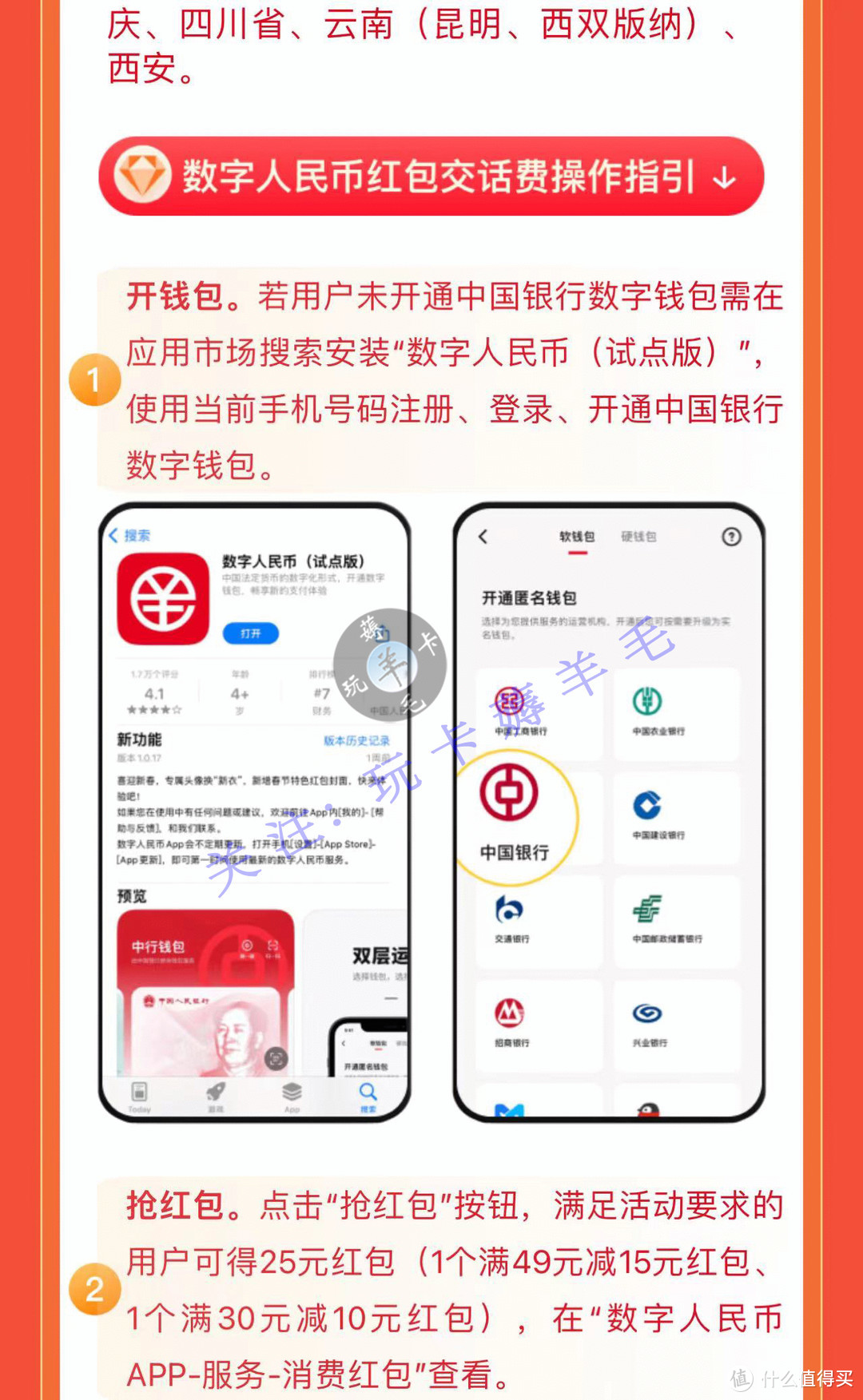 怎么下载数字人民币app官方下载,怎么下载数字人民币app官方下载安卓
