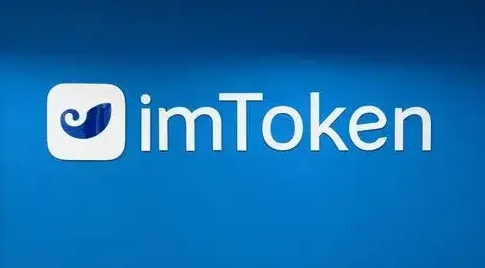 imtoken支持什么链,imtoken钱包支持xch吗