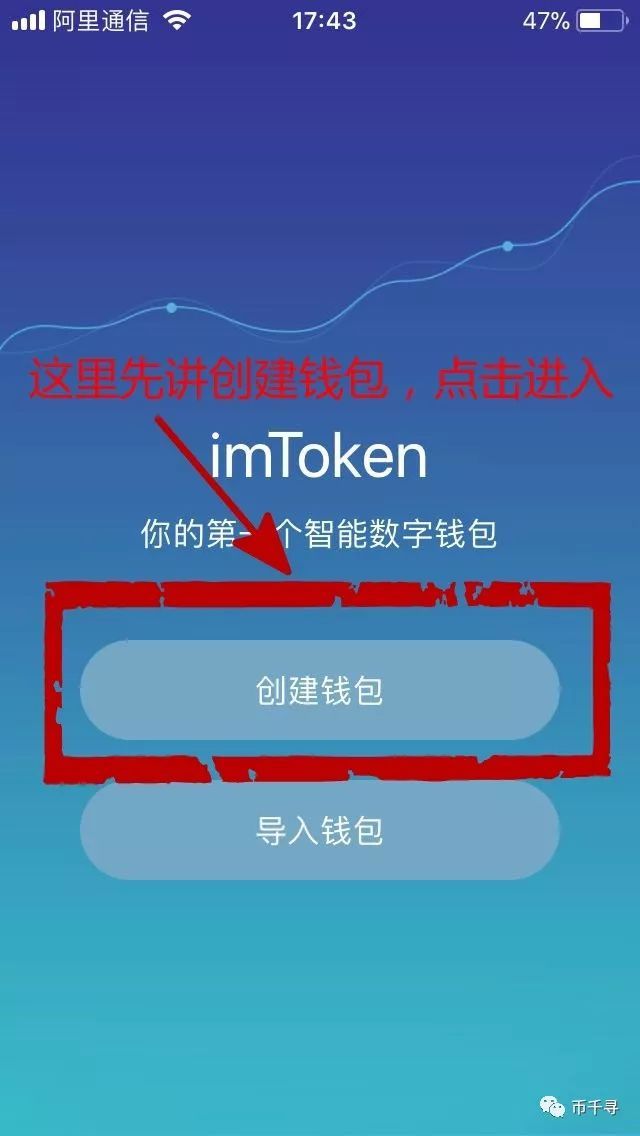 imtoken钱包fil,imtoken钱包地址官网下载