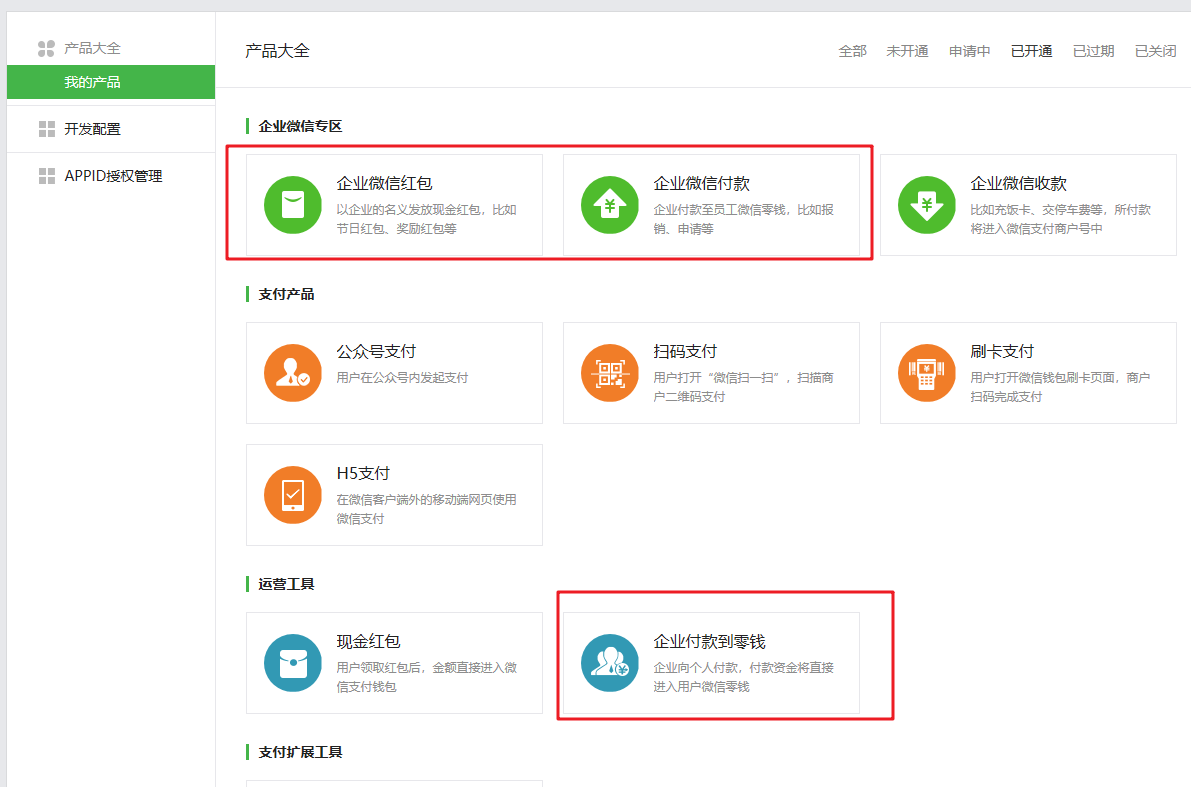 imtoken钱包转账多久到账,imtokentrx钱包怎么转账