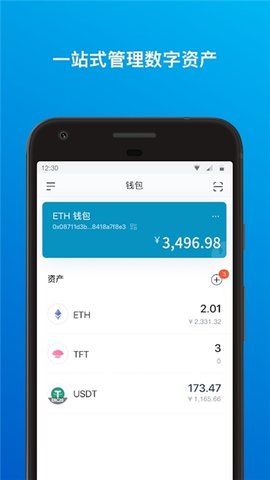 国际数字钱包plusapp的简单介绍