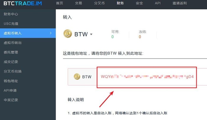 怎么从imtoken钱包转币到交易所的简单介绍