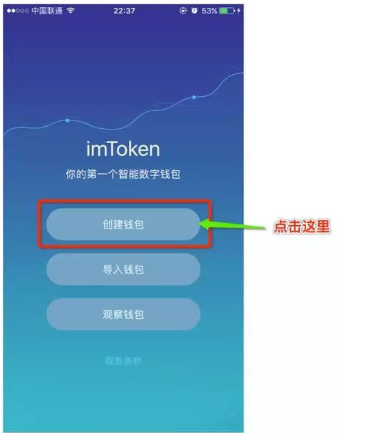 imtoken钱包ios下载,imtoken官网下载苹果ios钱包