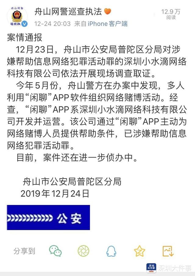 纸飞机app会被网警监控吗,telegram会被网警检测到吗