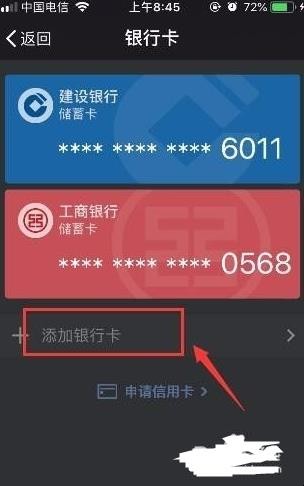 关于imtoken钱包怎么绑定银行卡的信息