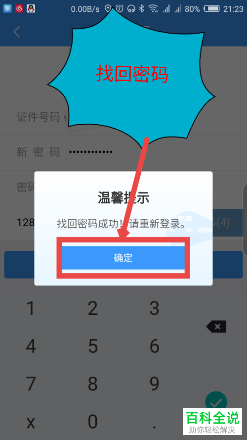 vtoken助记词忘了怎么找回,imtoken助记词恢复地址变了