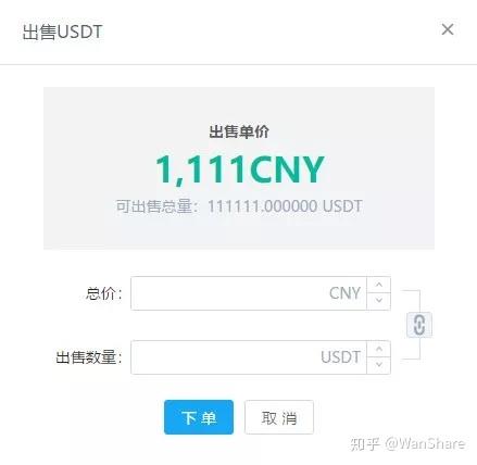 usdt怎么提现、usdt怎么提现人民币教程