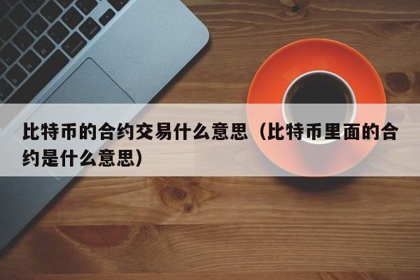 交易所之间转币需要什么条件、交易所之间转币需要什么条件才能转账