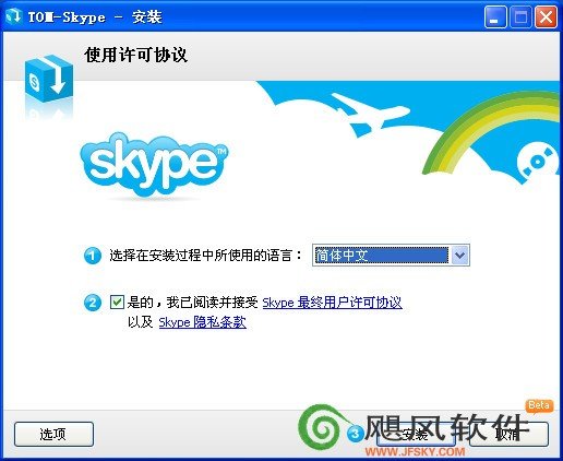 skype官方下载苹果手机版本、download skype for iphone