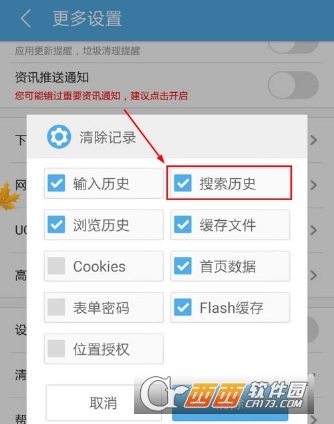 uc如何设置搜索引擎、uc手机浏览器怎么设置搜索引擎