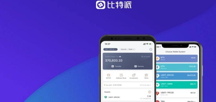 比特派网站、比特网官网下载安装